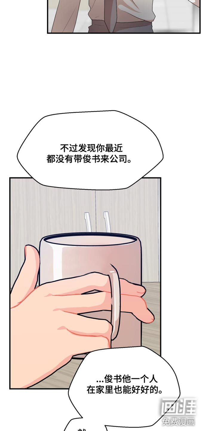 第36章：建议