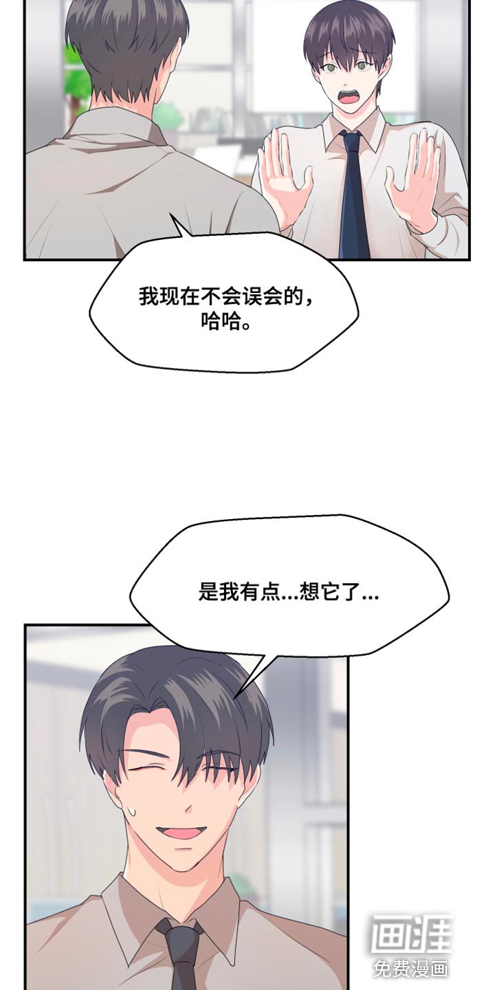 第36章：建议