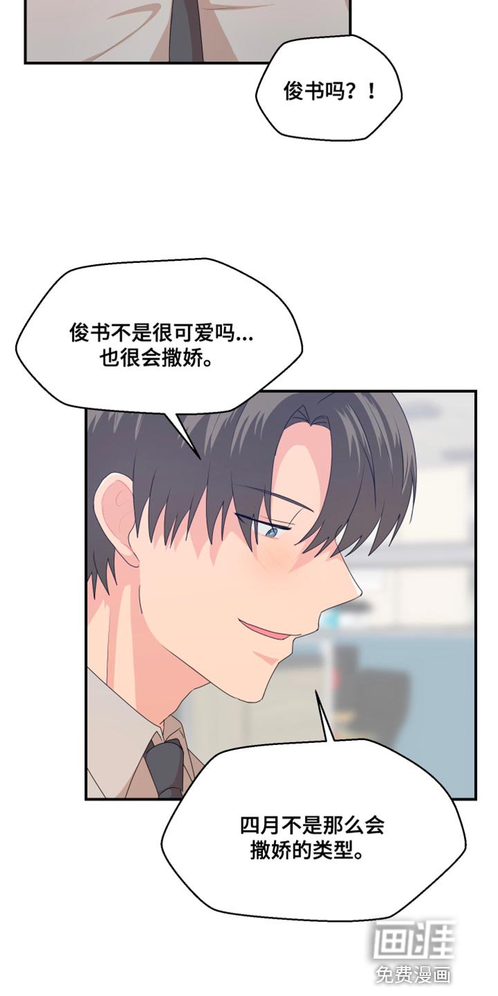 第36章：建议