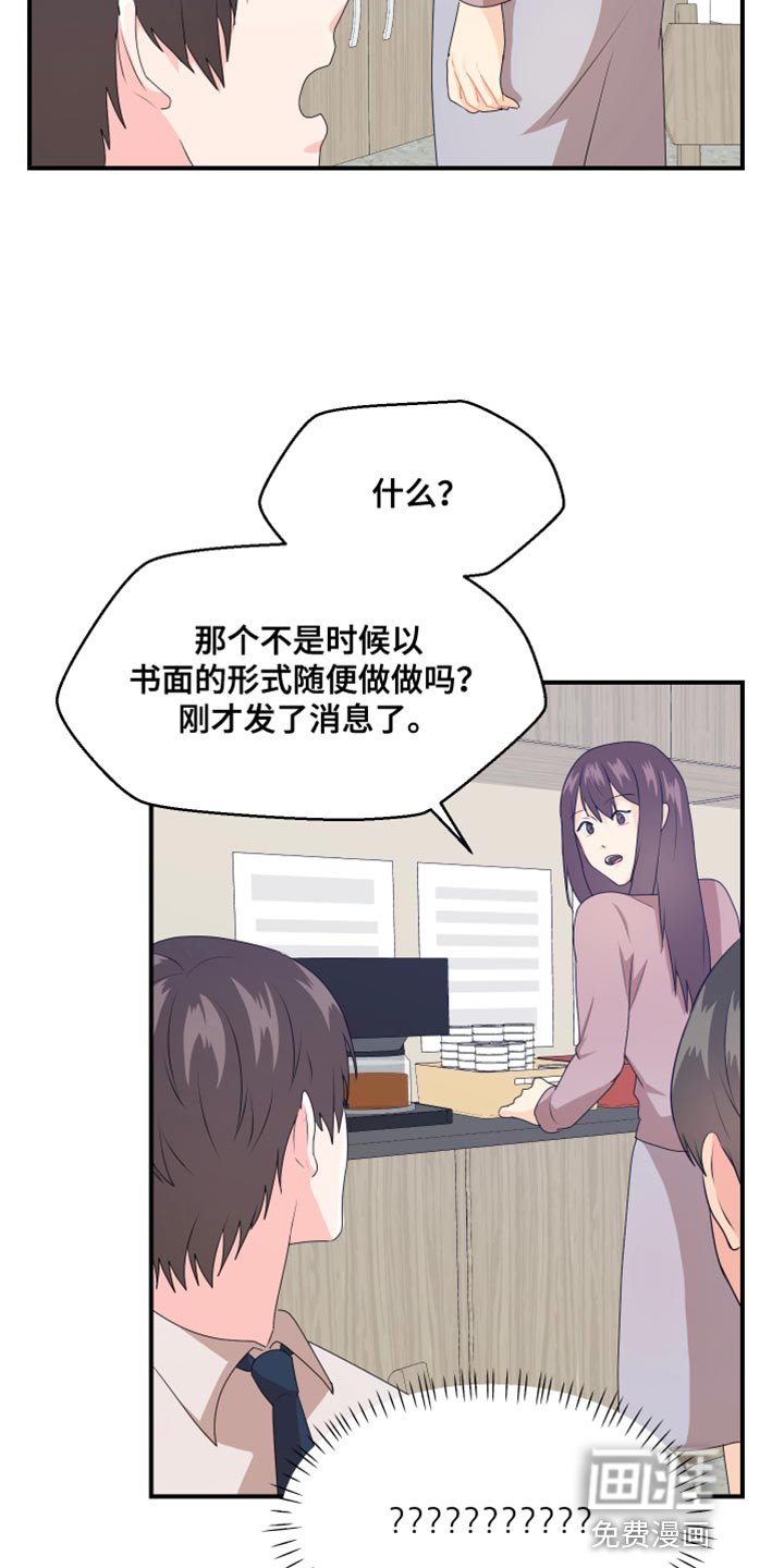 第36章：建议