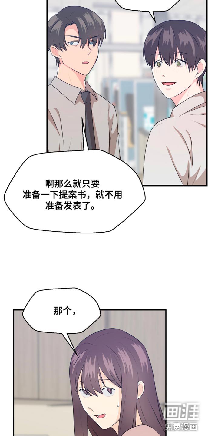 第36章：建议