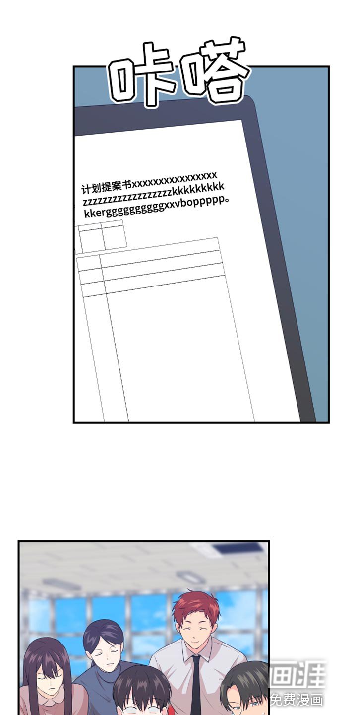 第36章：建议