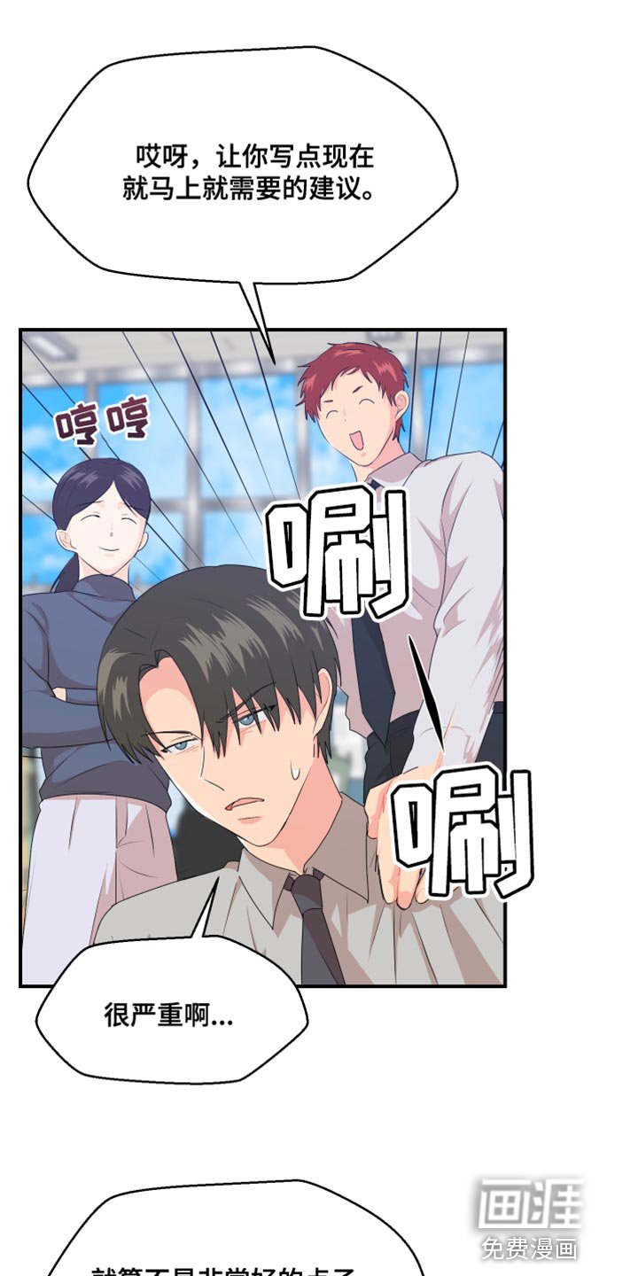第36章：建议