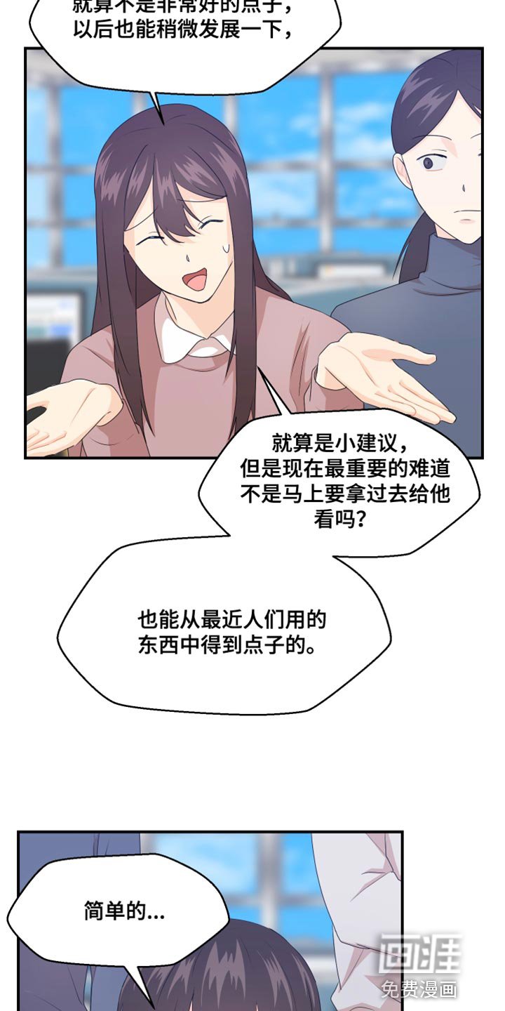 第36章：建议