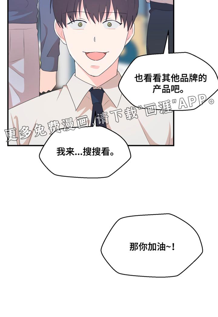 第36章：建议
