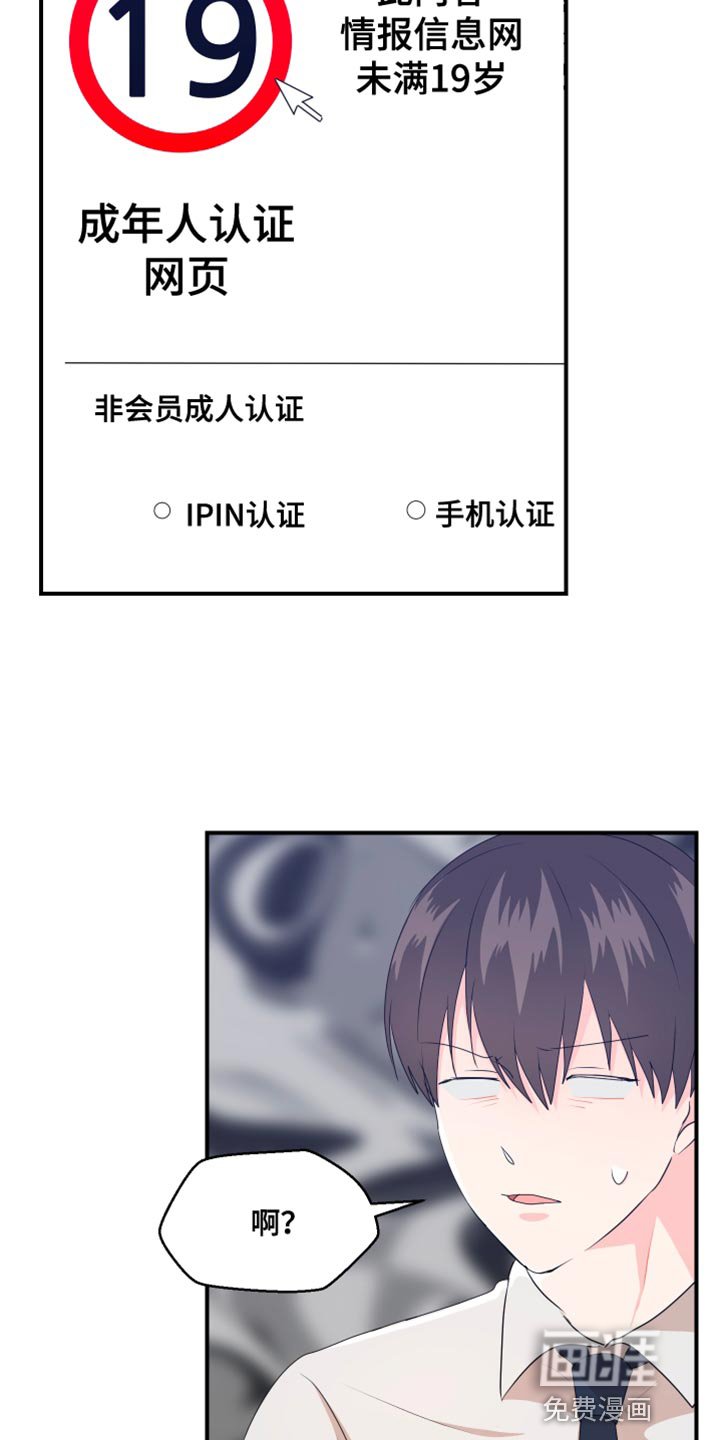第37章：成人认证