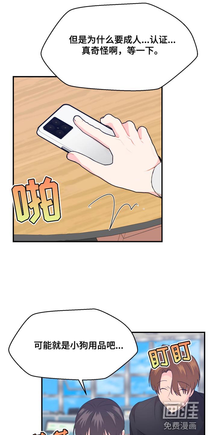 第37章：成人认证
