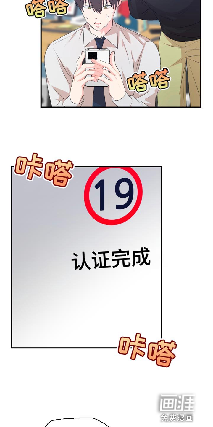 第37章：成人认证