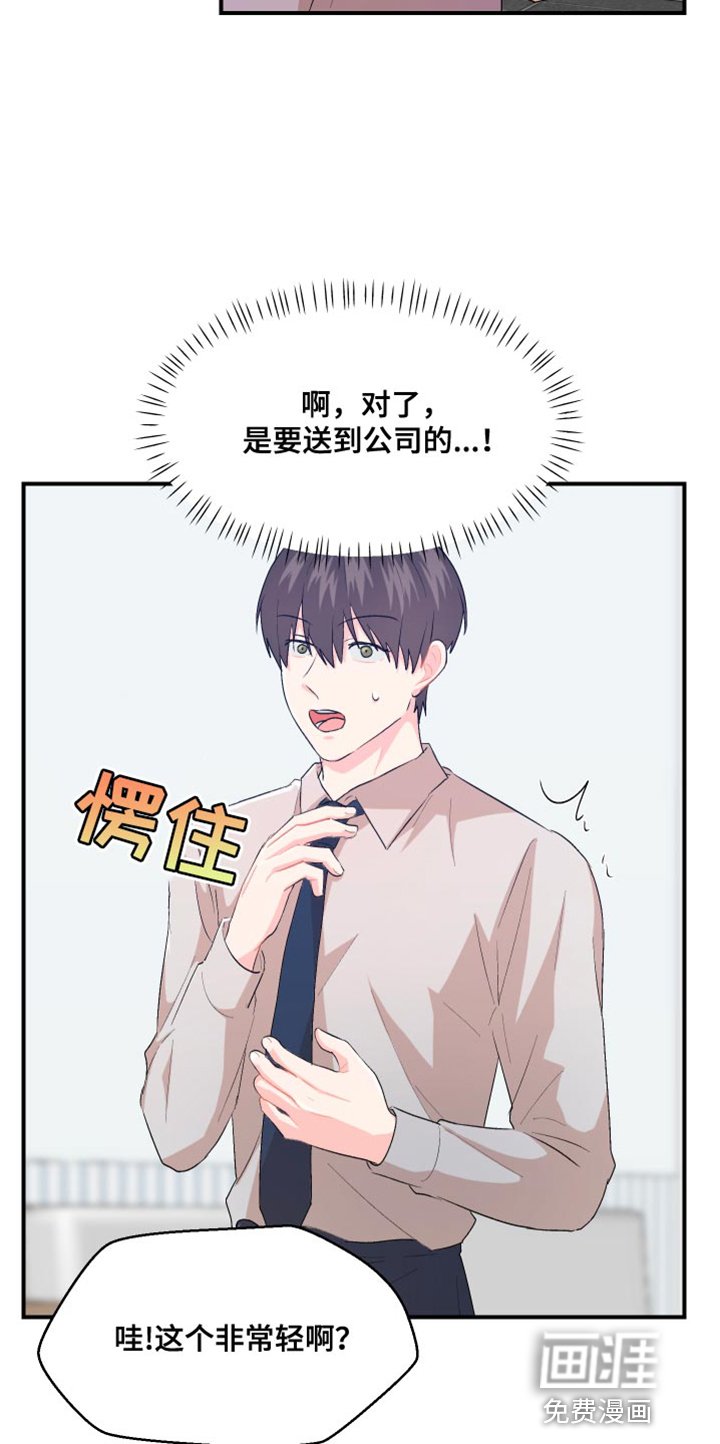 第38章：不能反悔
