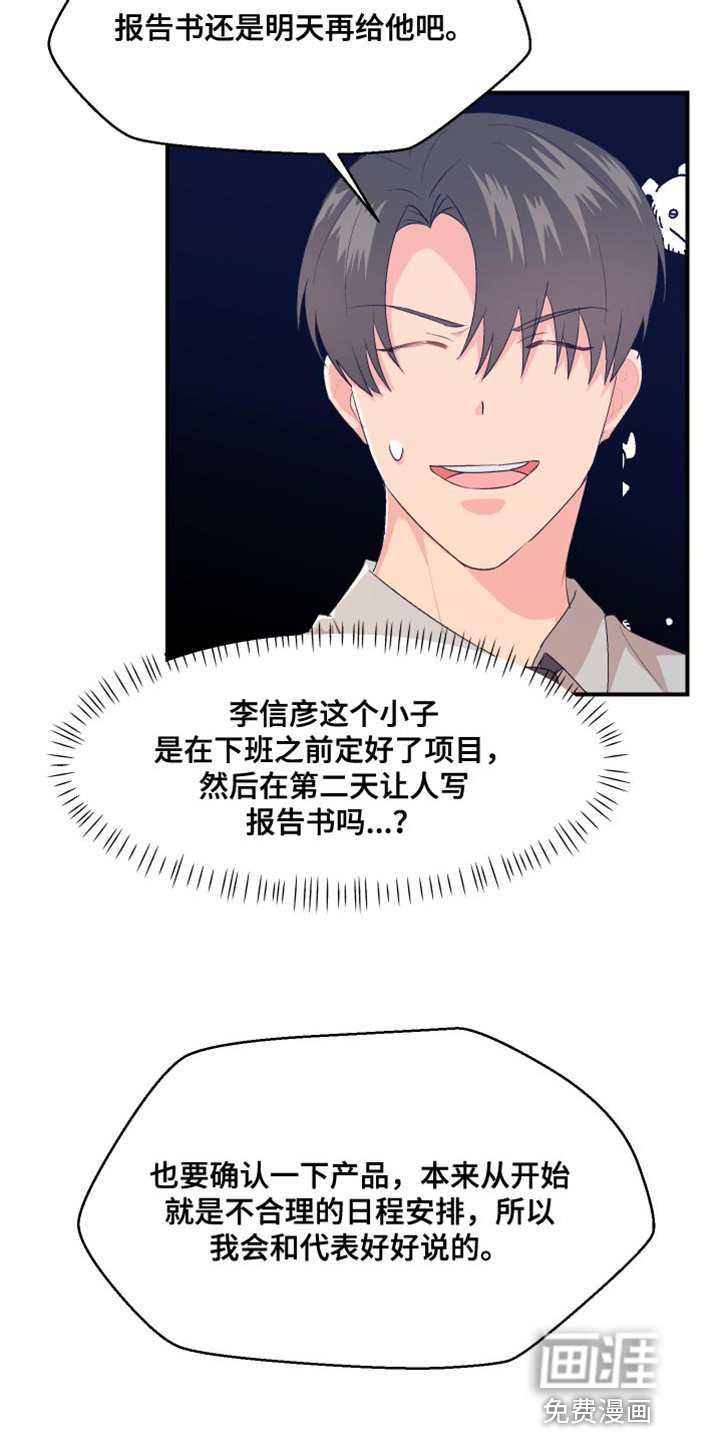第38章：不能反悔