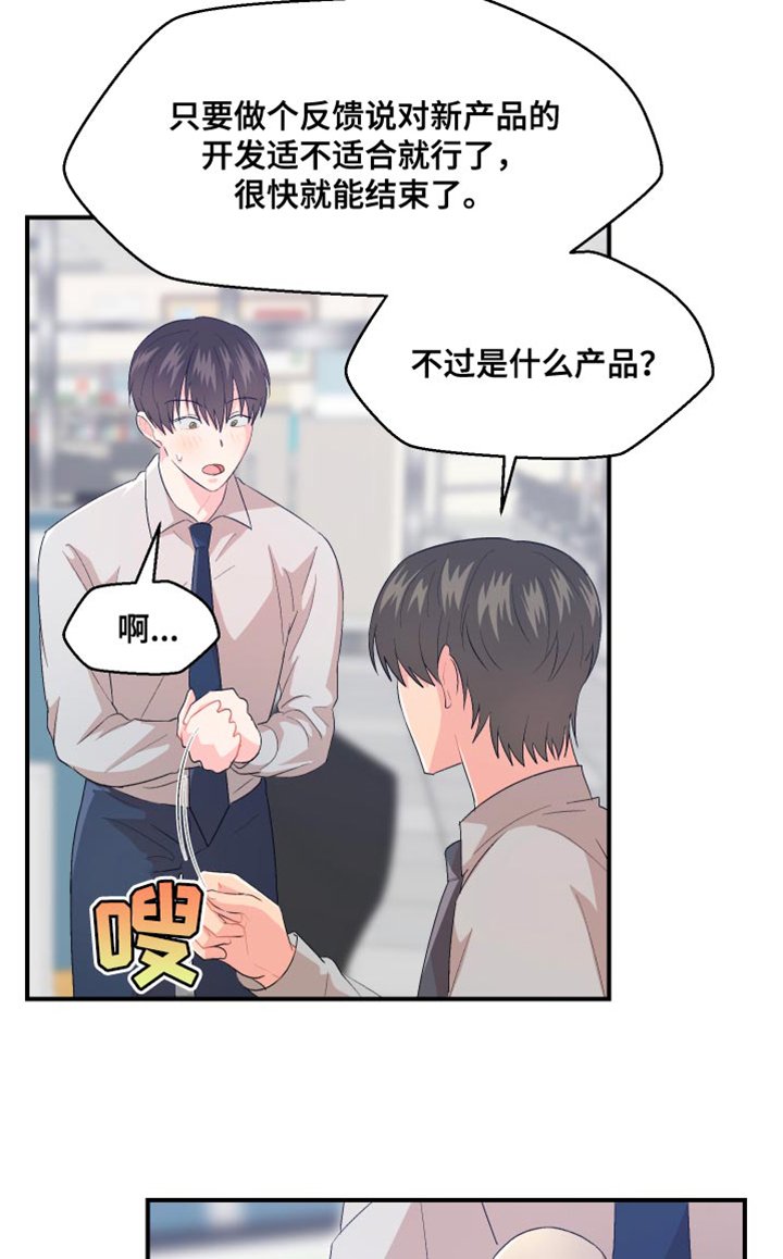 第38章：不能反悔
