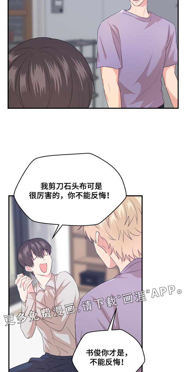 第38章：不能反悔