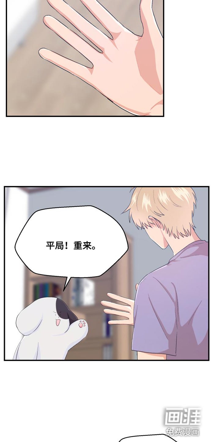 第39章：就这样穿着吧