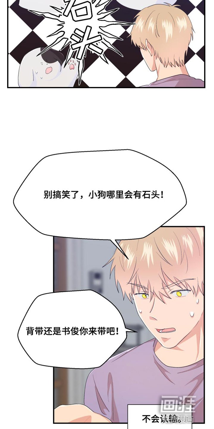 第39章：就这样穿着吧