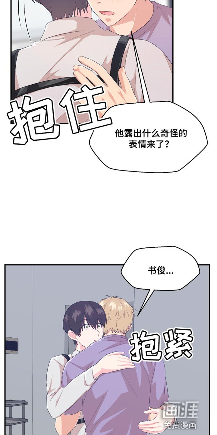 第39章：就这样穿着吧