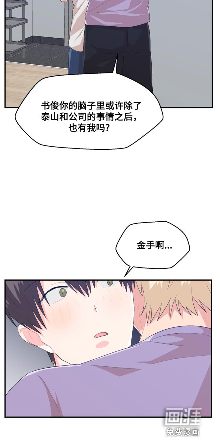 第39章：就这样穿着吧