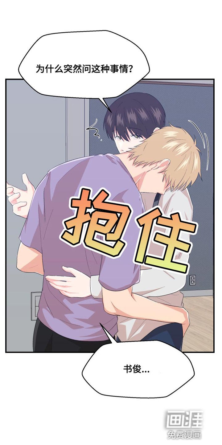 第39章：就这样穿着吧