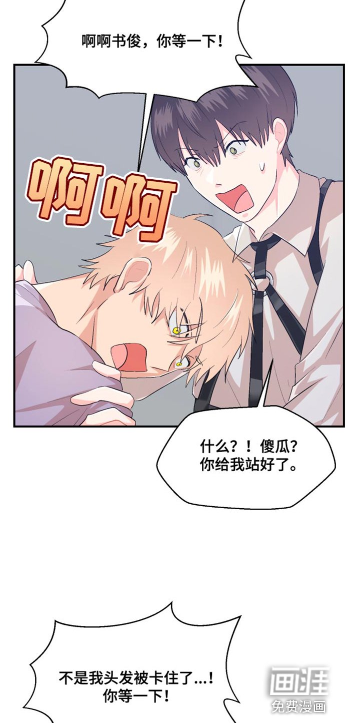 第39章：就这样穿着吧