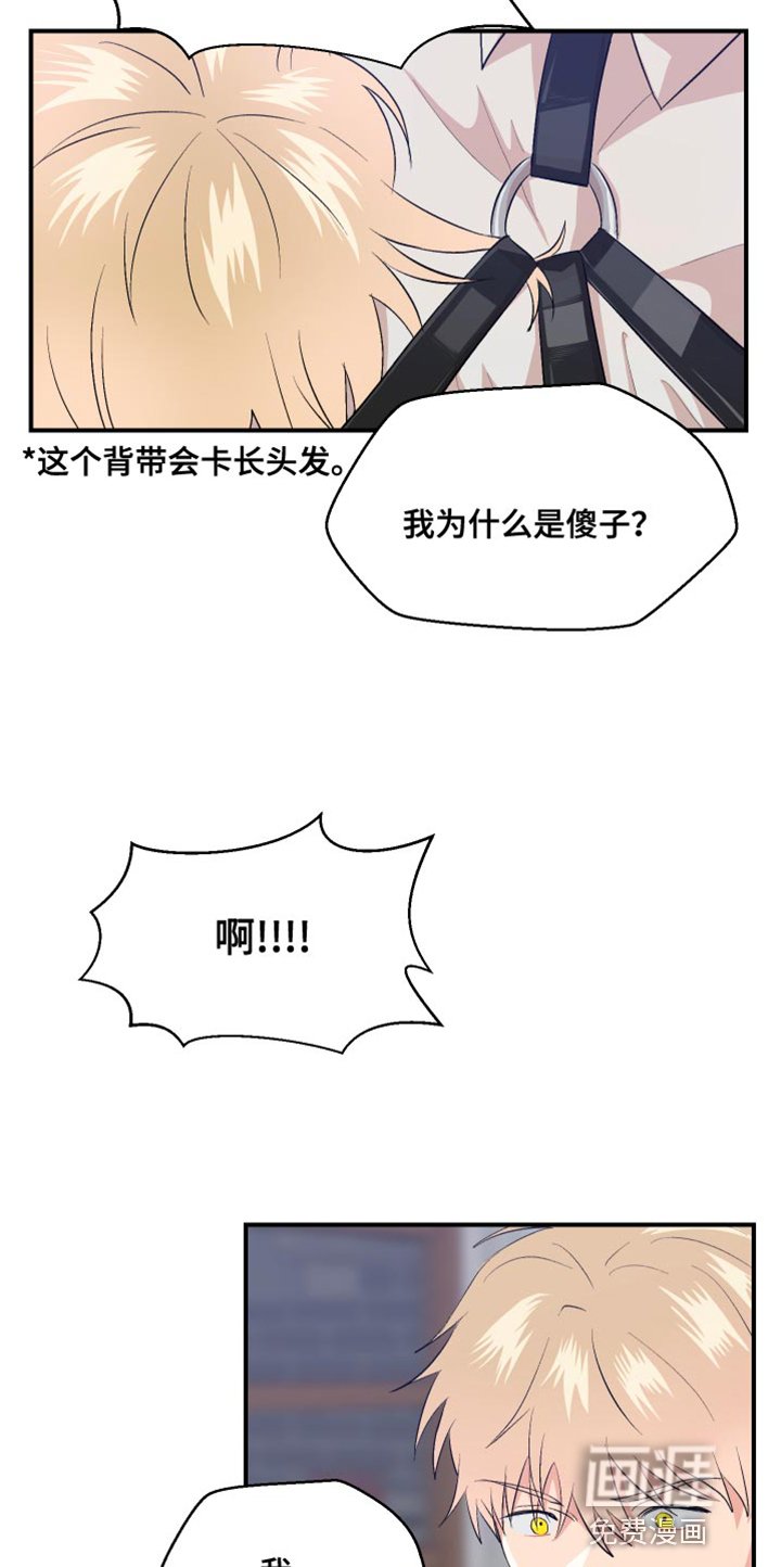 第39章：就这样穿着吧