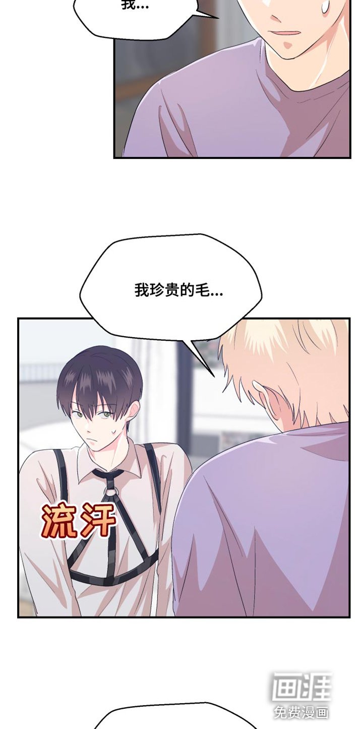 第39章：就这样穿着吧