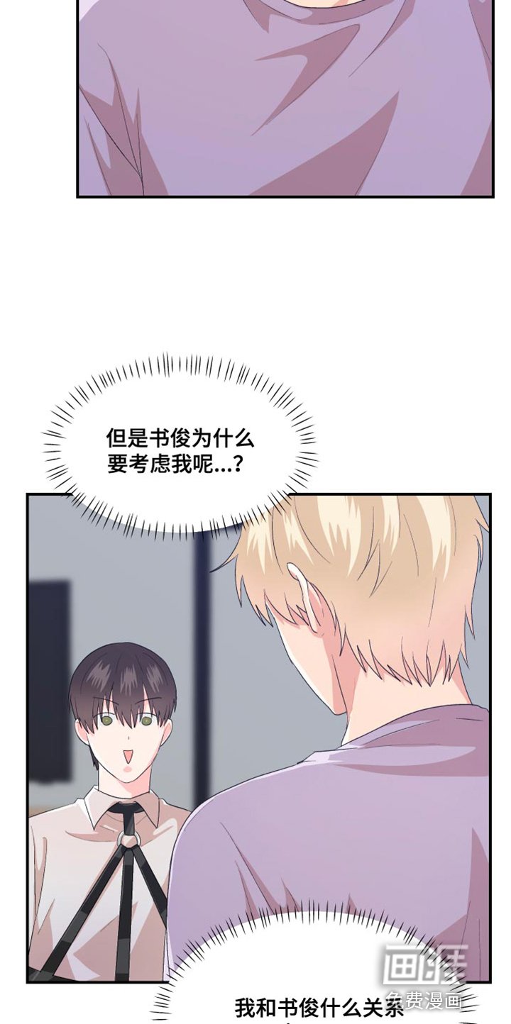 第39章：就这样穿着吧