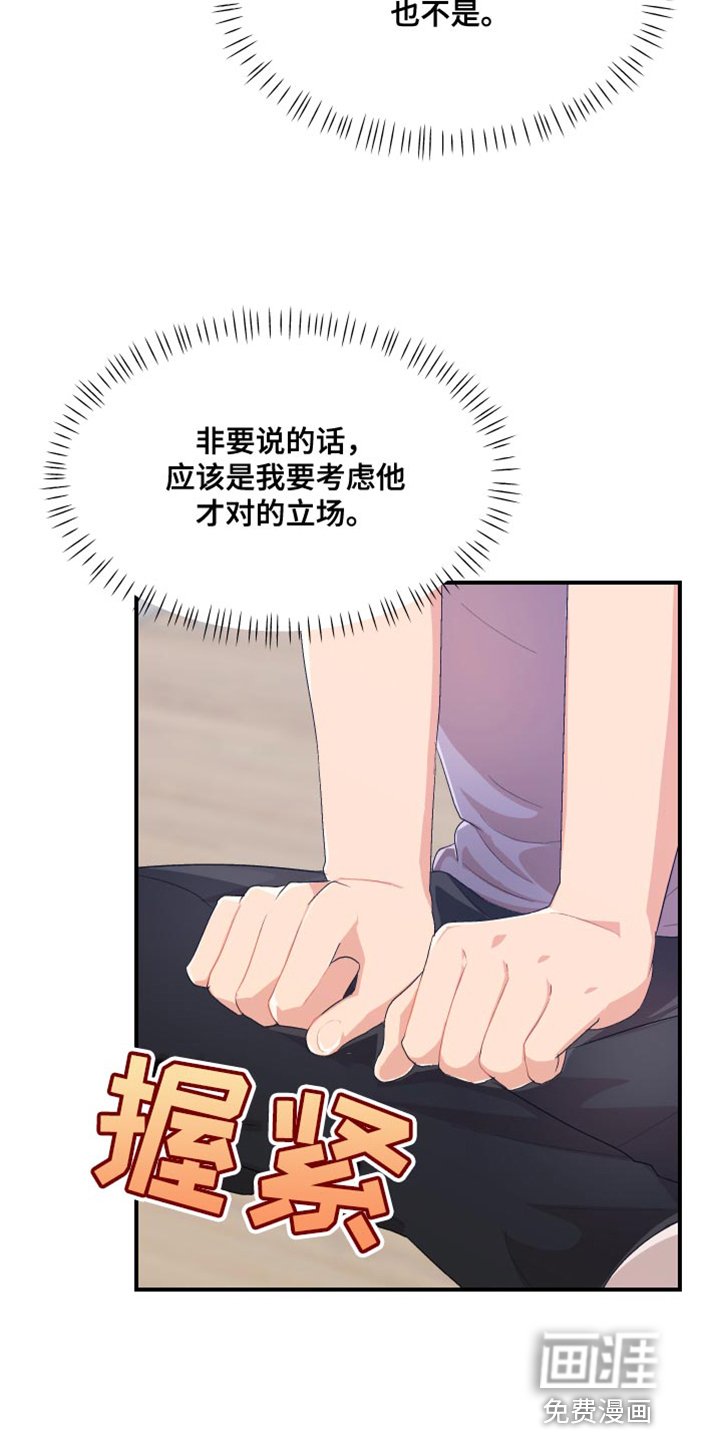 第39章：就这样穿着吧