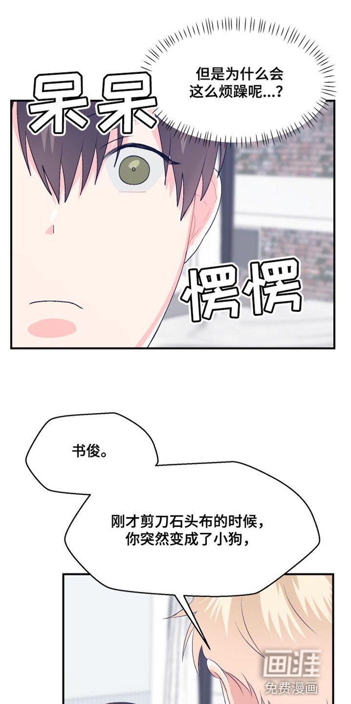 第39章：就这样穿着吧