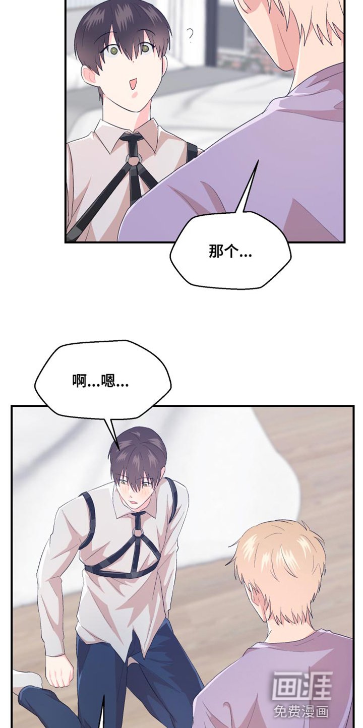 第39章：就这样穿着吧