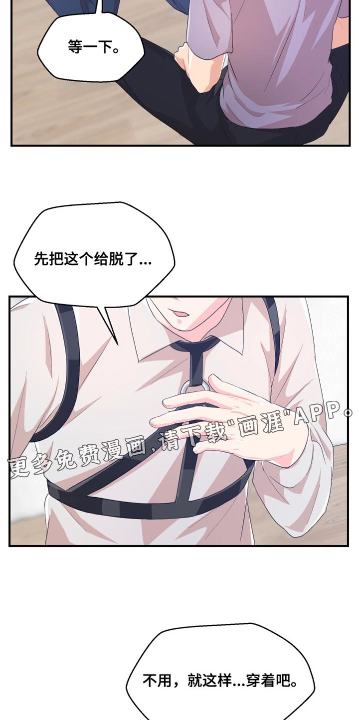 第39章：就这样穿着吧