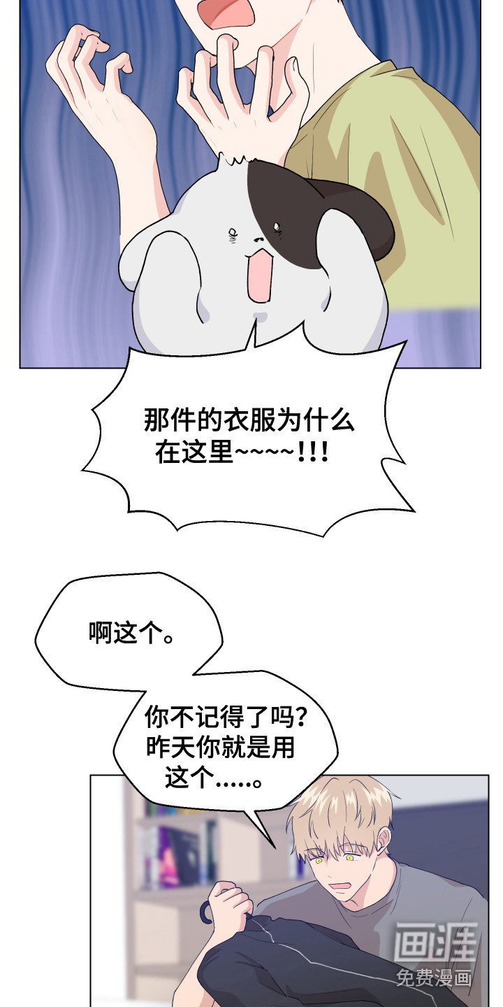 第4章：变成狗