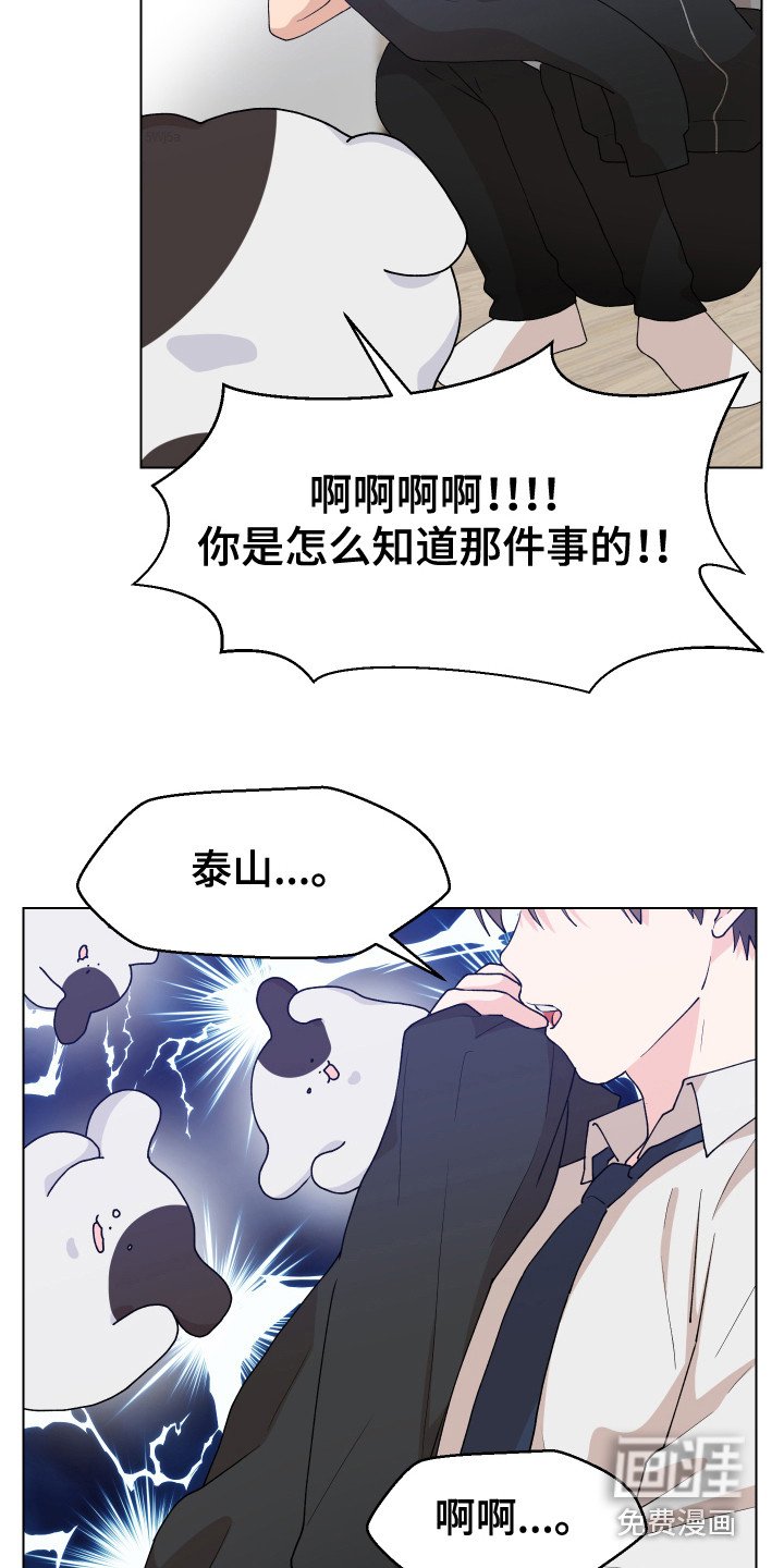 第4章：变成狗