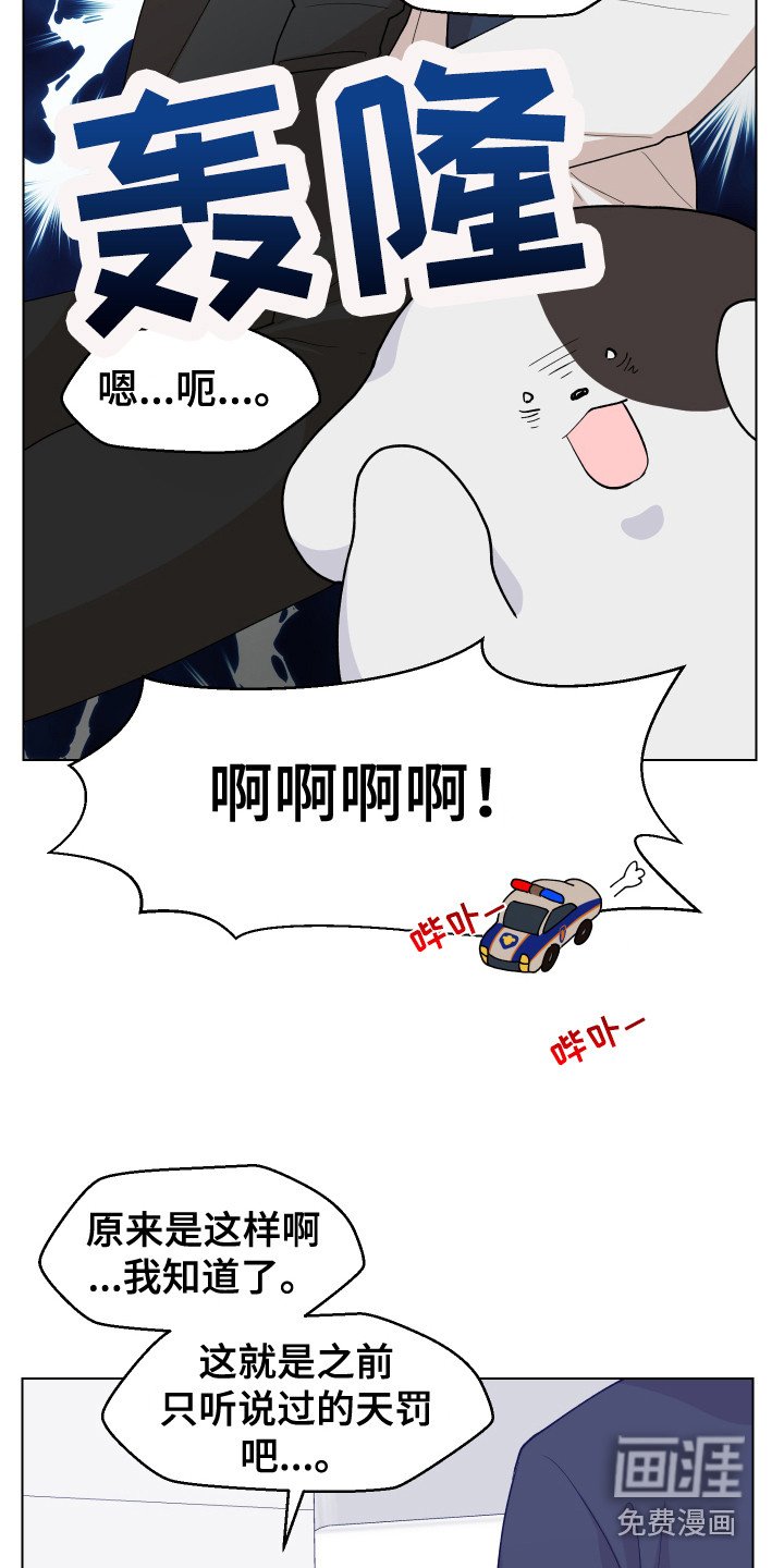 第4章：变成狗