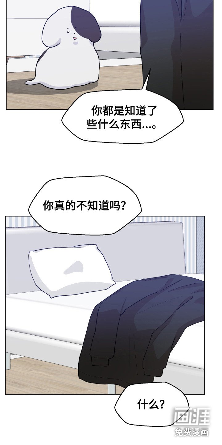 第4章：变成狗