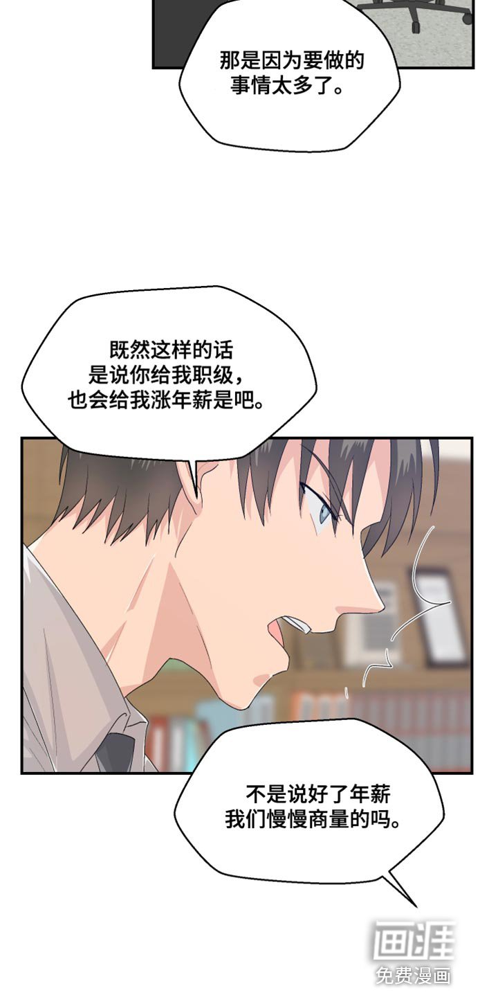 第41章：晋升