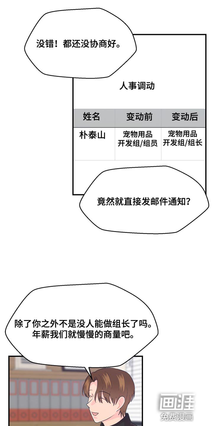 第41章：晋升