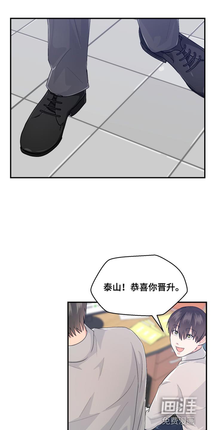 第41章：晋升
