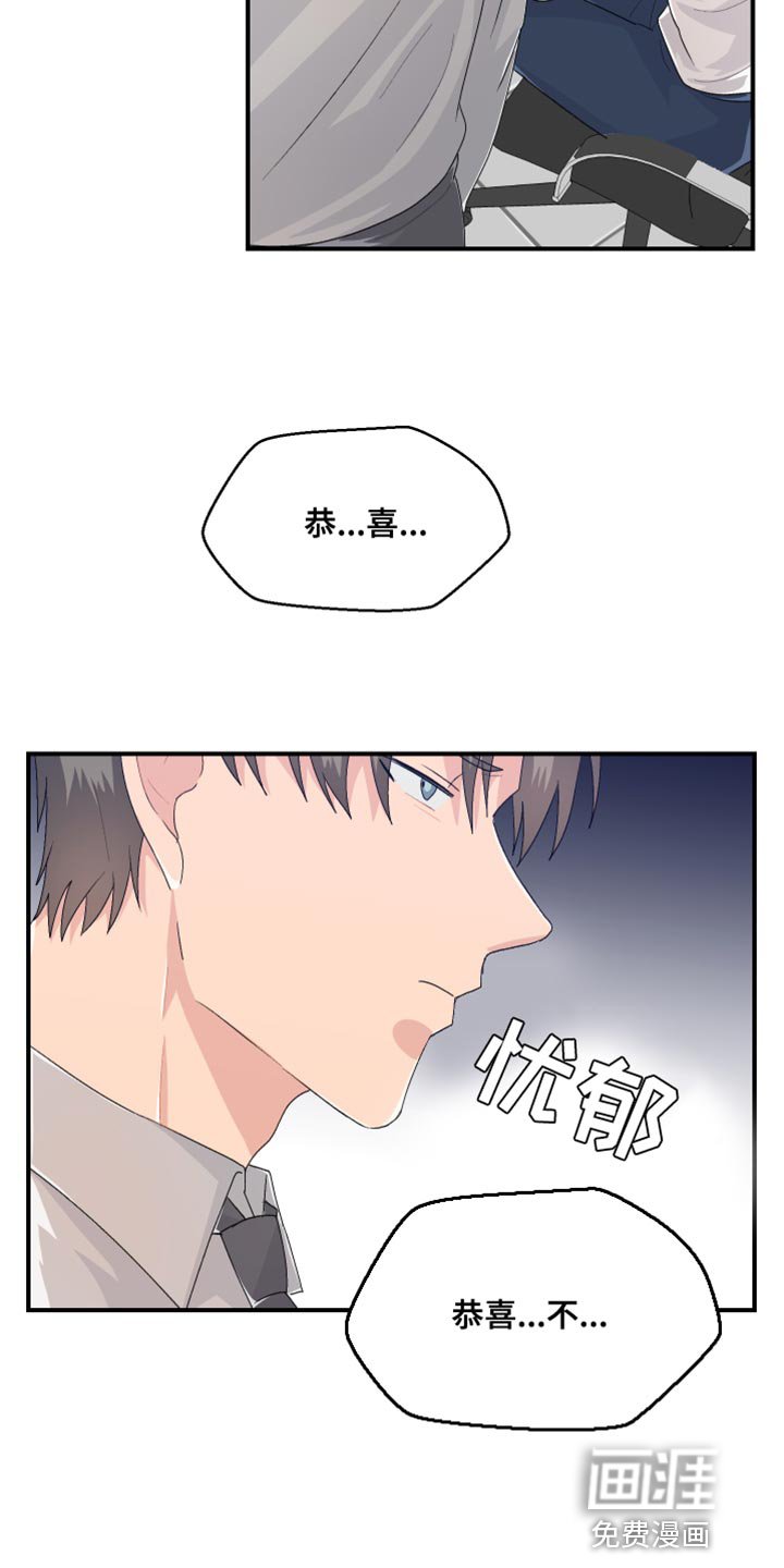 第41章：晋升