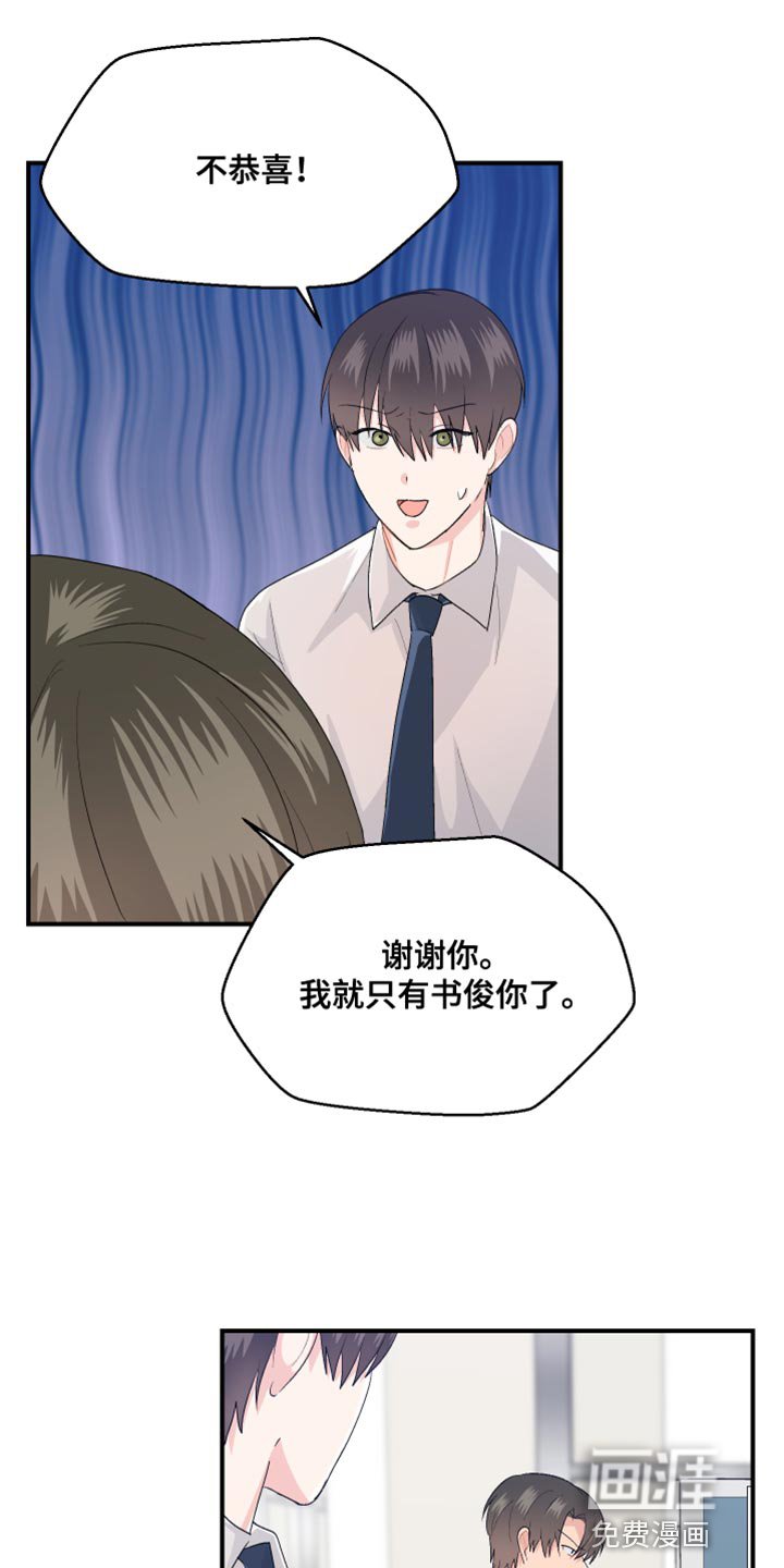 第41章：晋升