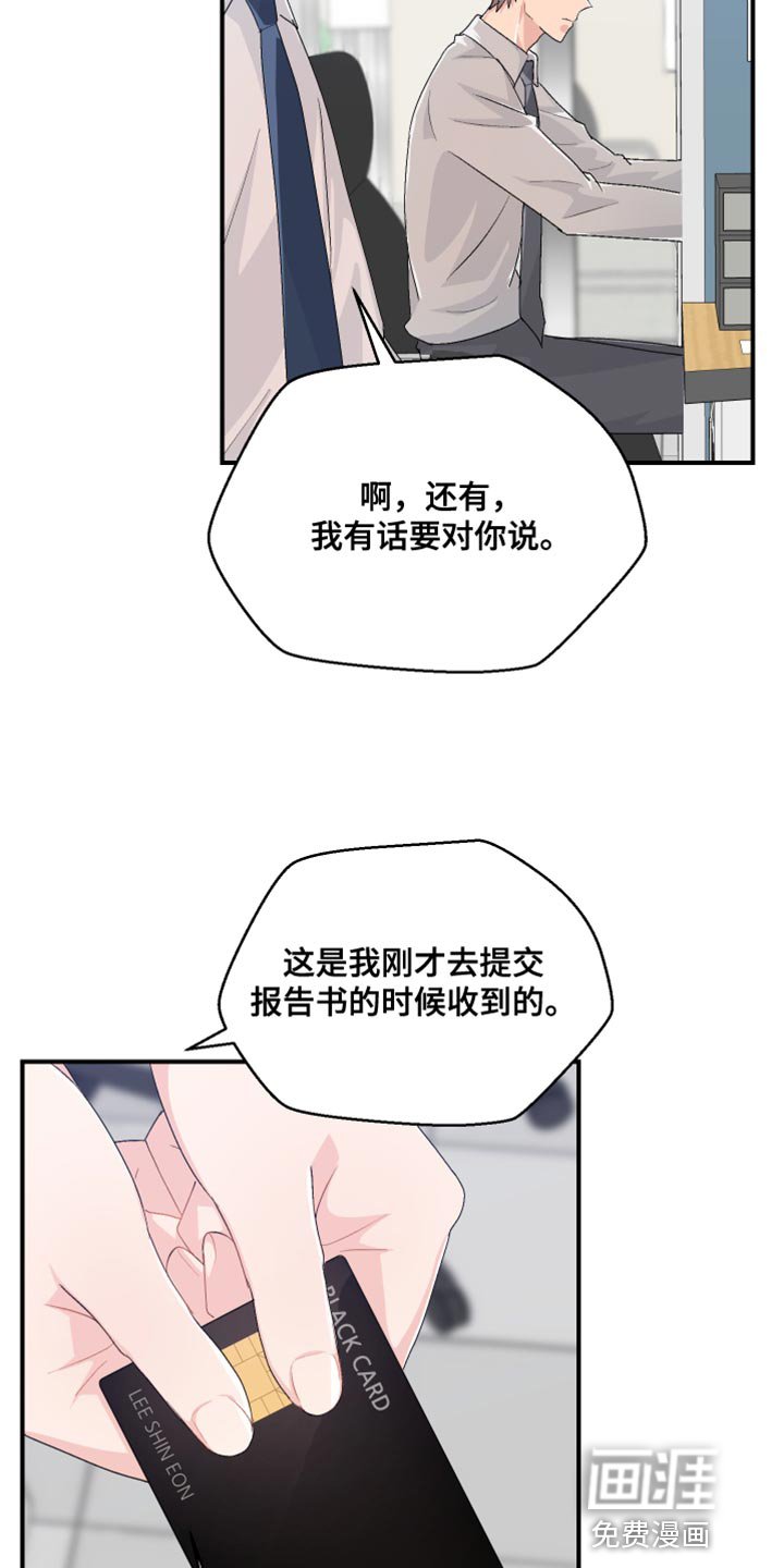 第41章：晋升