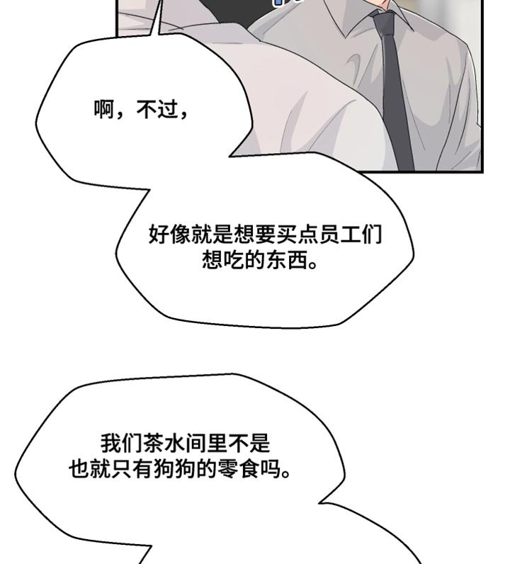 第41章：晋升