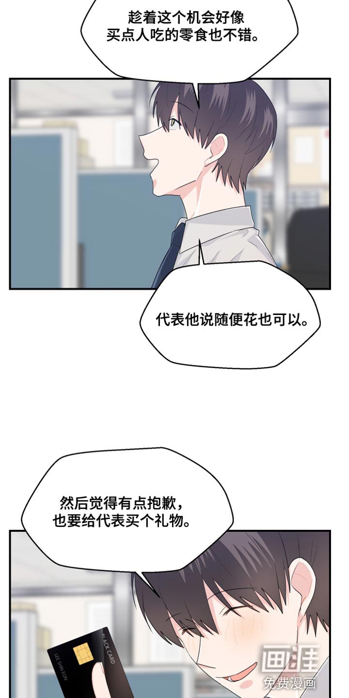 第41章：晋升