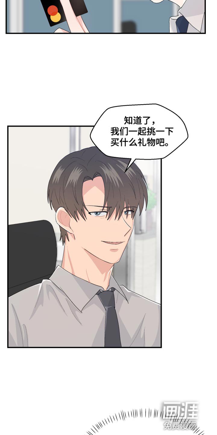 第41章：晋升