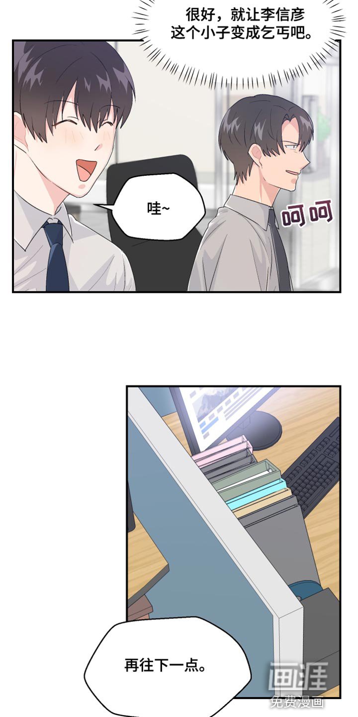 第41章：晋升