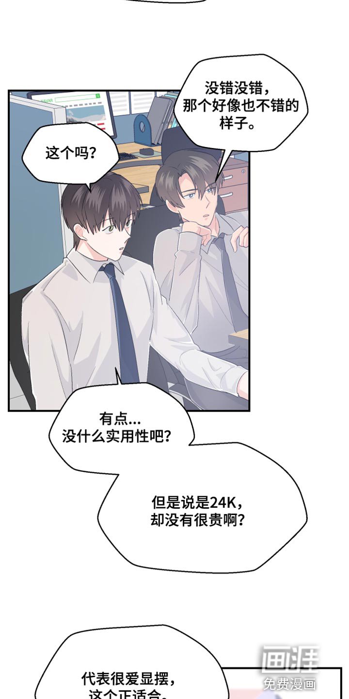 第41章：晋升