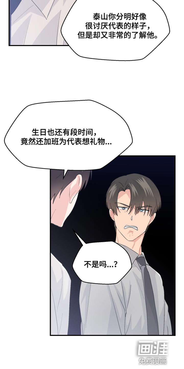第41章：晋升