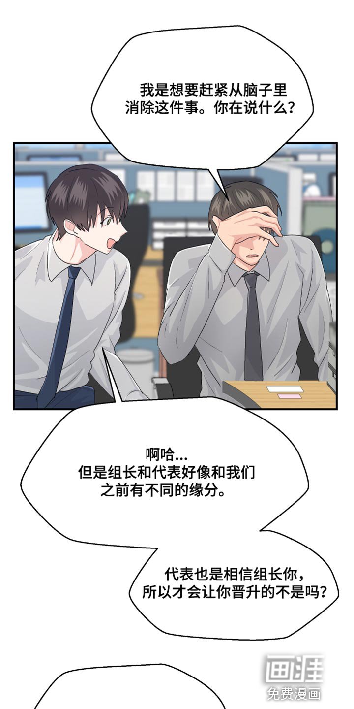 第41章：晋升