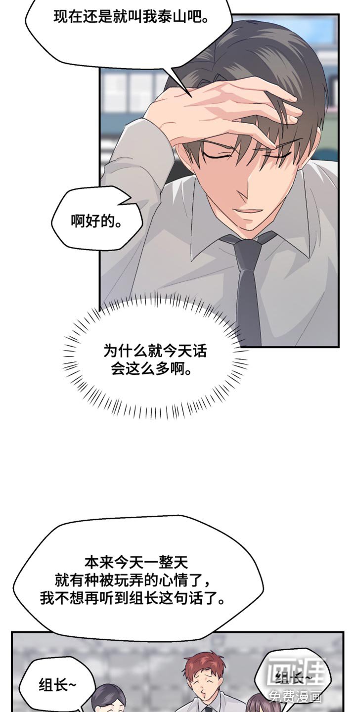 第41章：晋升