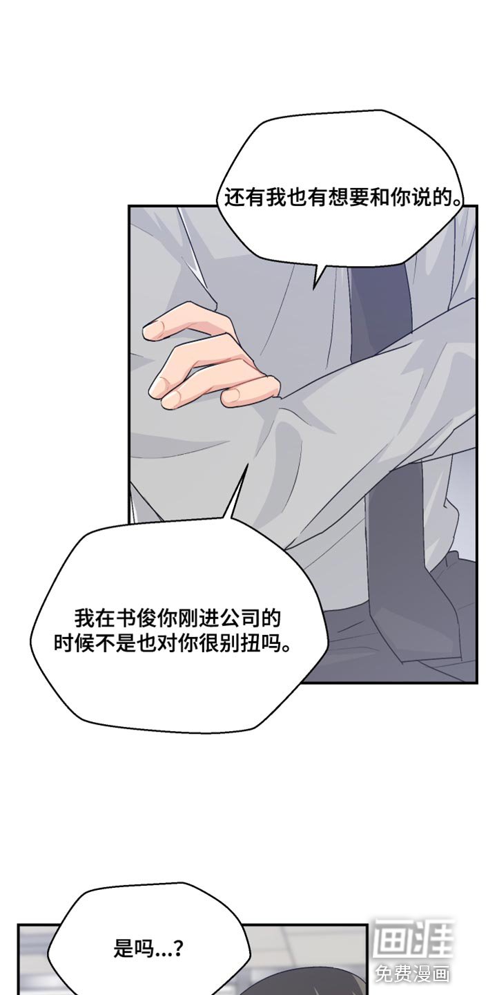 第41章：晋升