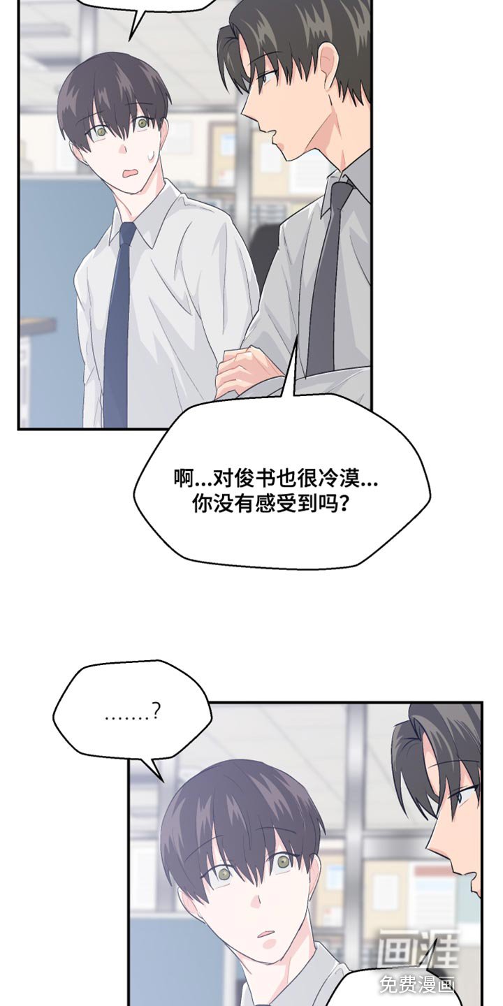 第41章：晋升