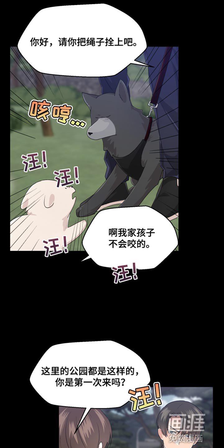 第42章：上班的乐趣